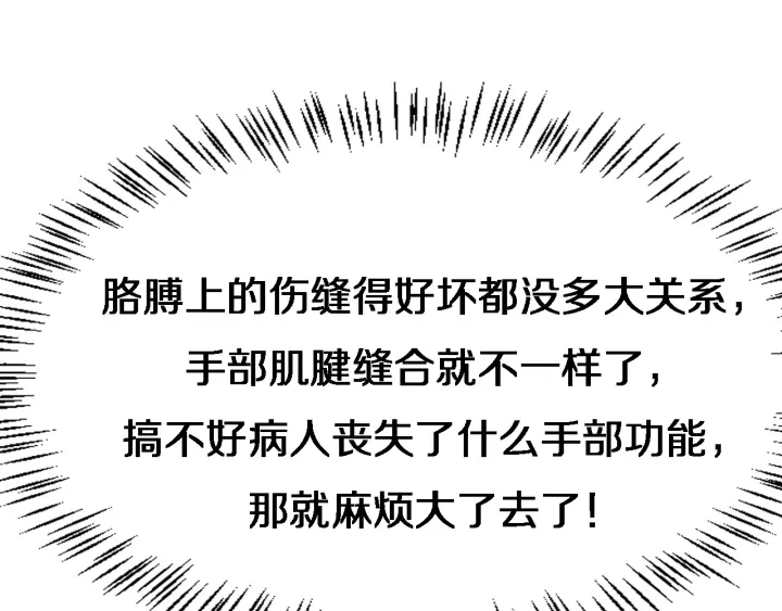 第21话 自作主张120