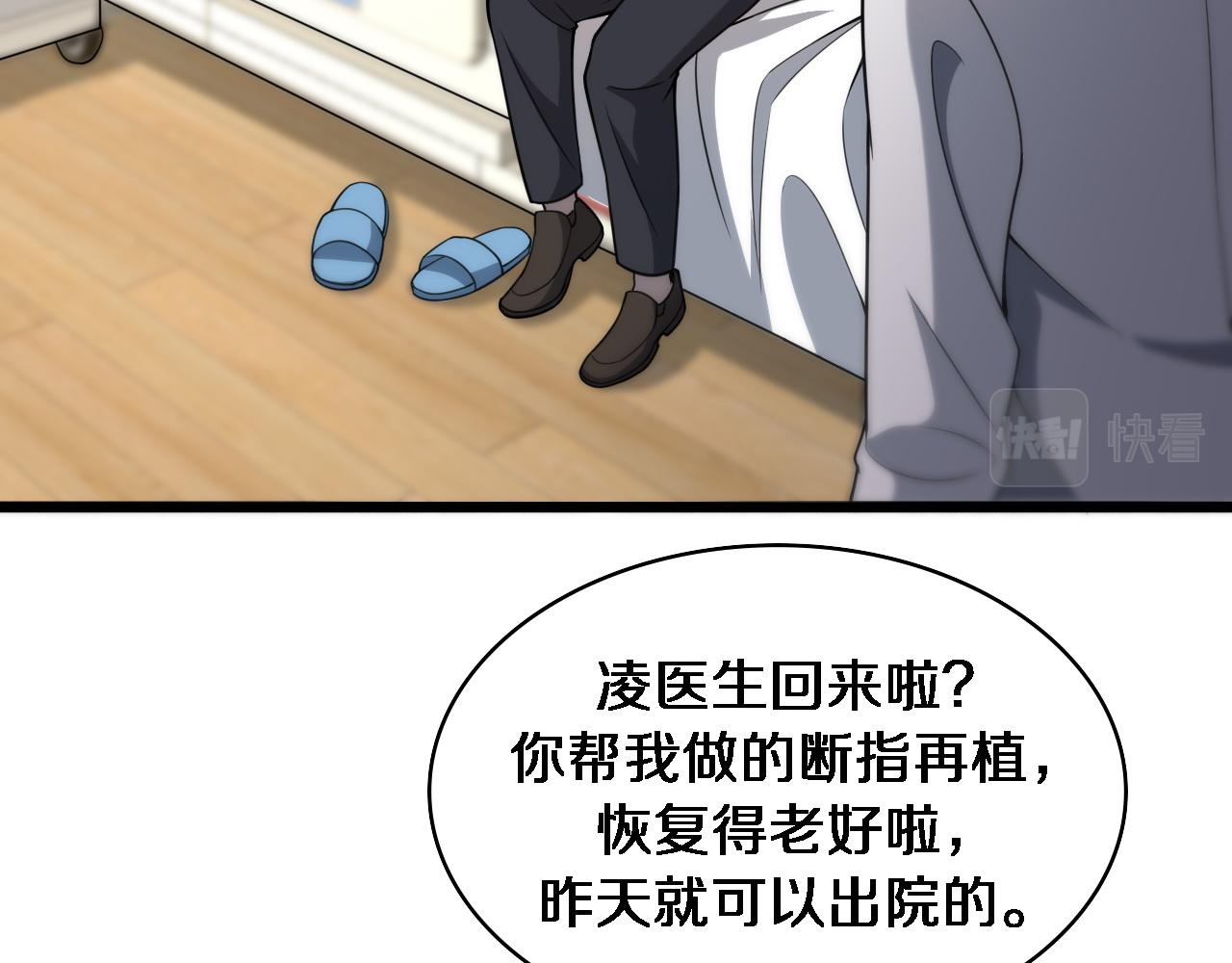 第96话 车到山前必有路12