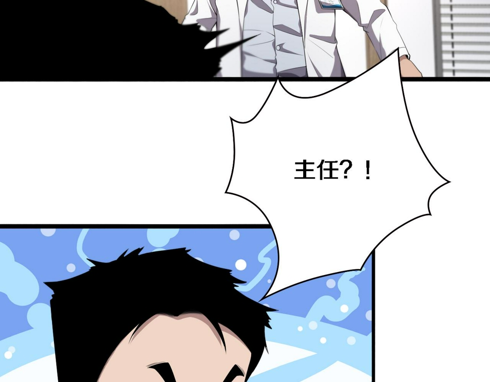 第214话 专家门诊101