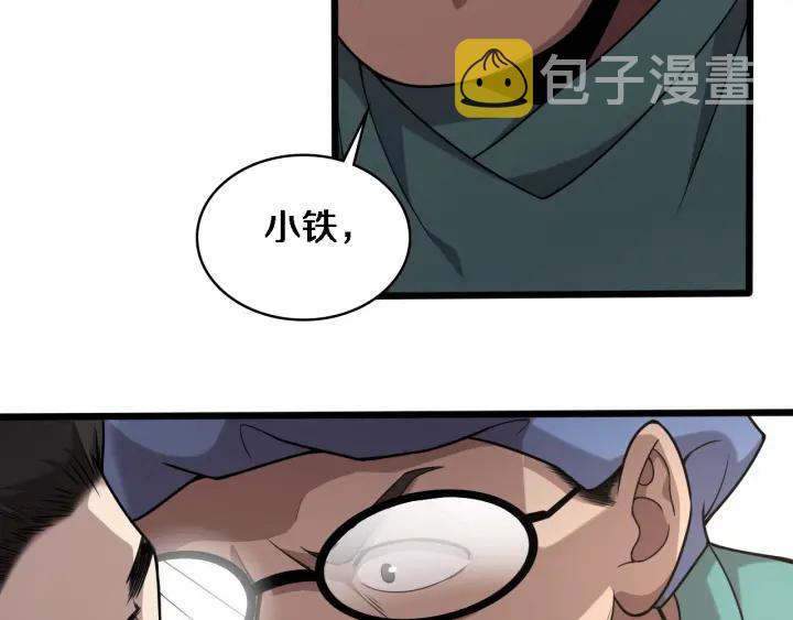 第53话 过山车般的体验34