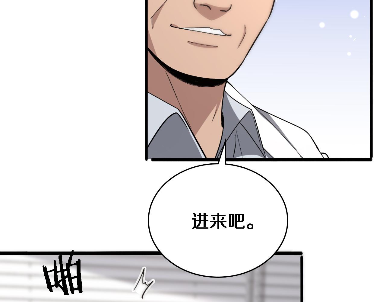 第118话 补队员86