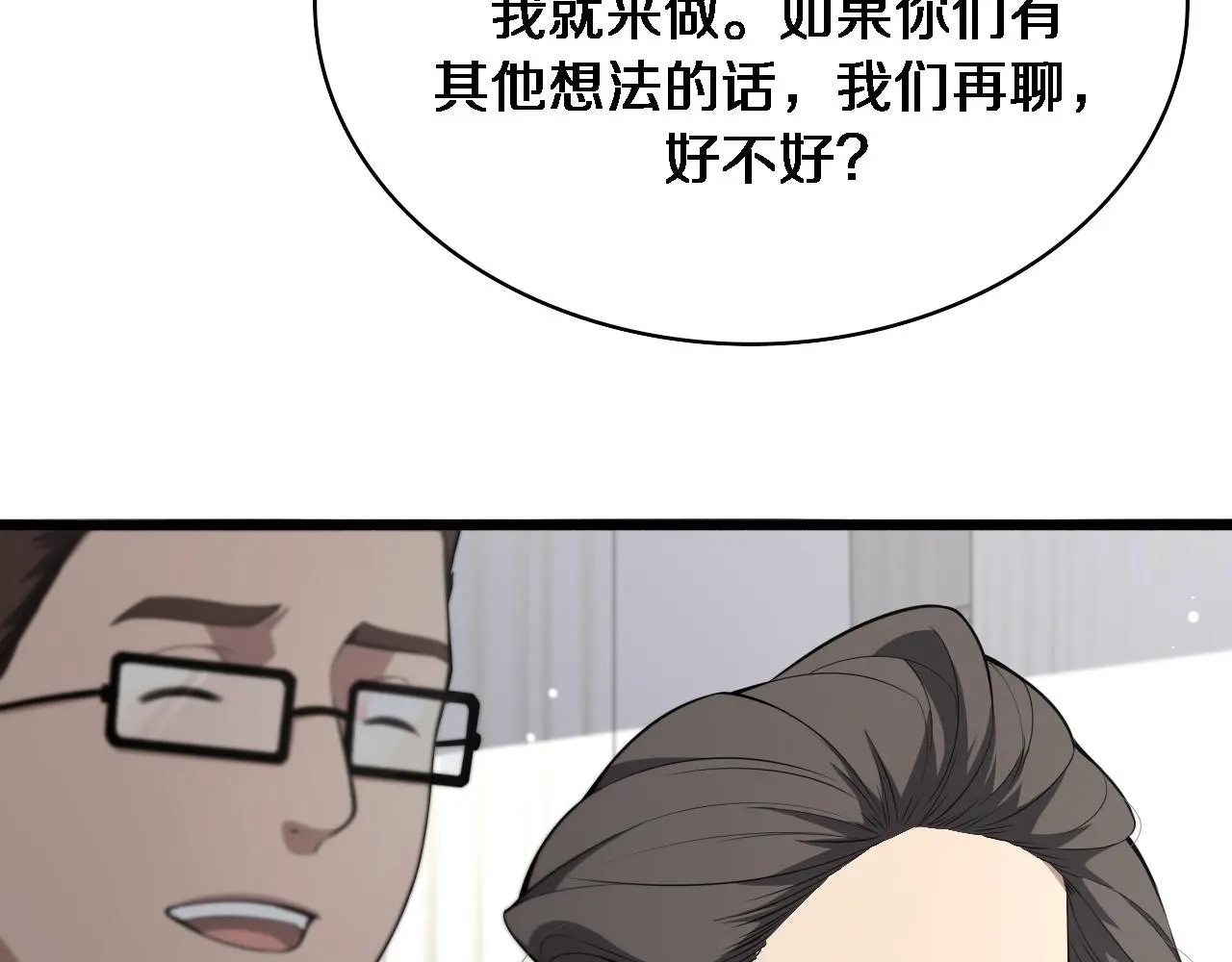 第189话 全是突发事件10