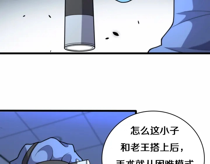 第59话 顶礼膜拜56