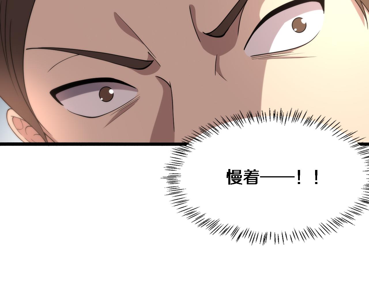 第149话 用论文打败论文吧！35