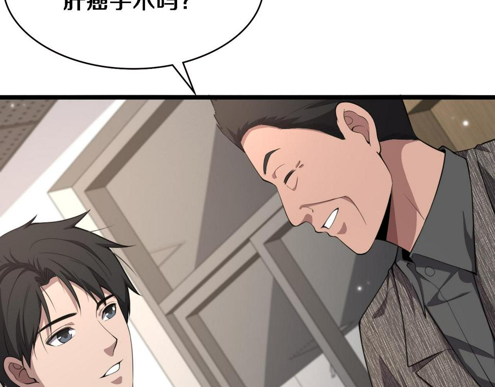 第201话 两年？十年！32
