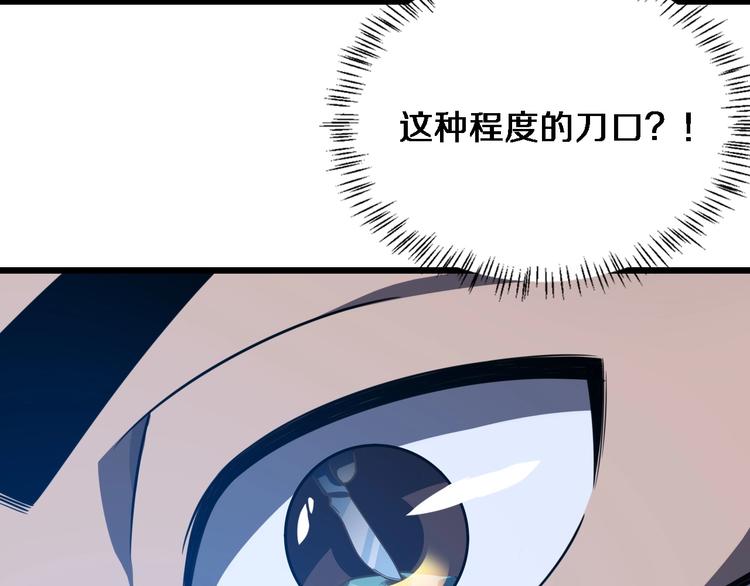 第30话 有朝一日刀在手45