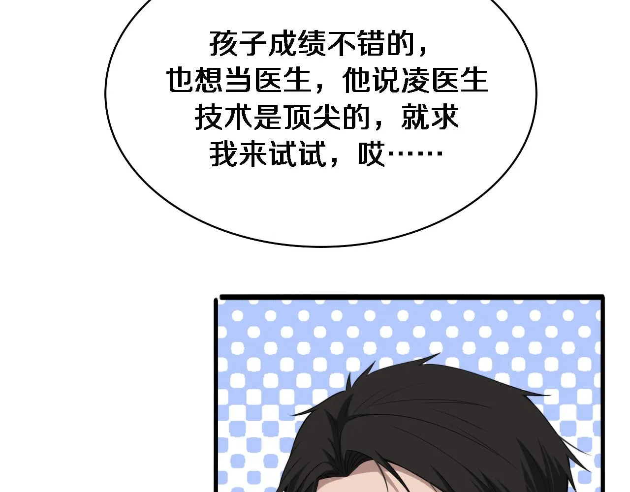 第232话 学长!师弟！50