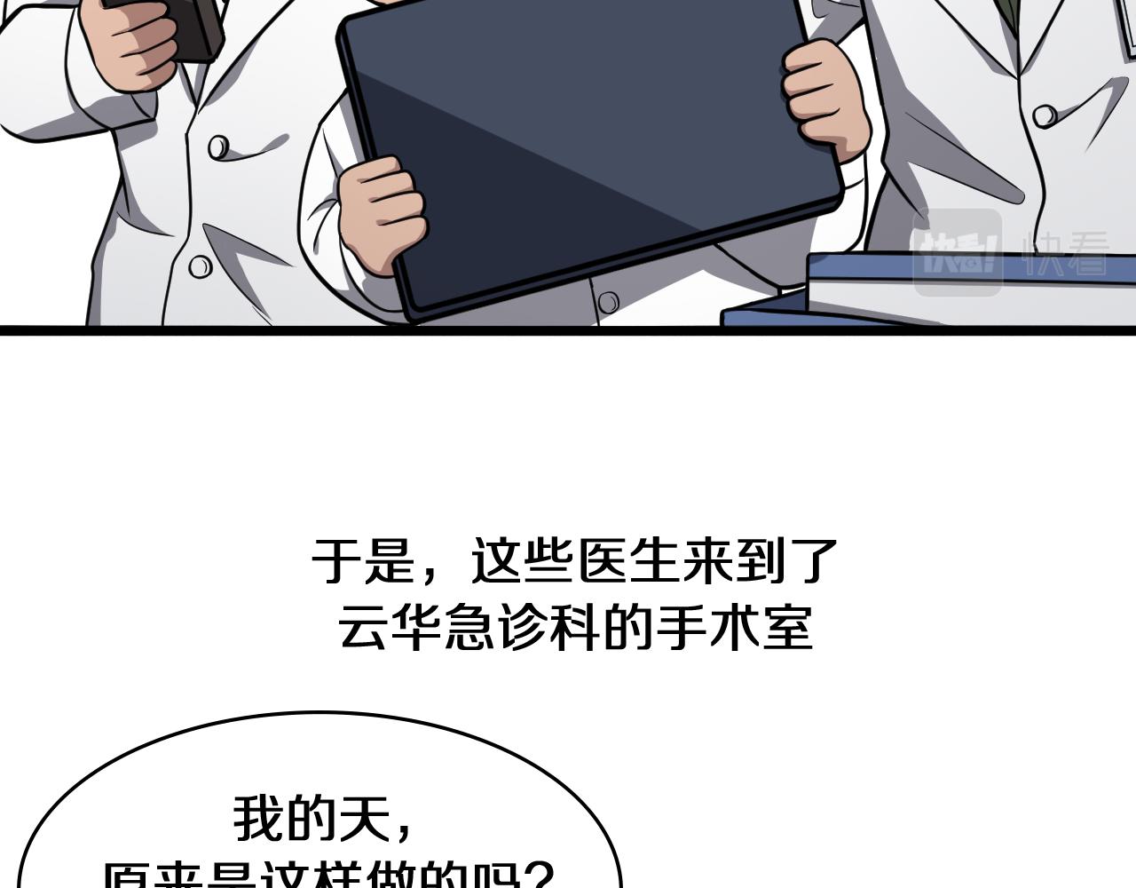 第134话 先遣队31