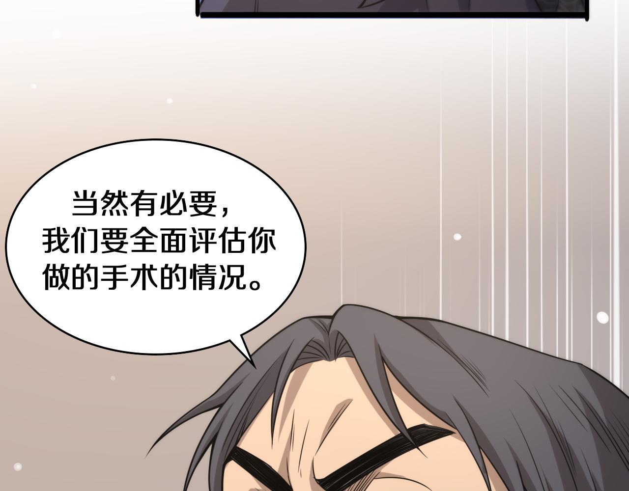 第90话 不用不好意思14
