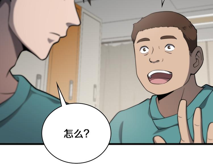 第37话 论坛沦为相亲会22