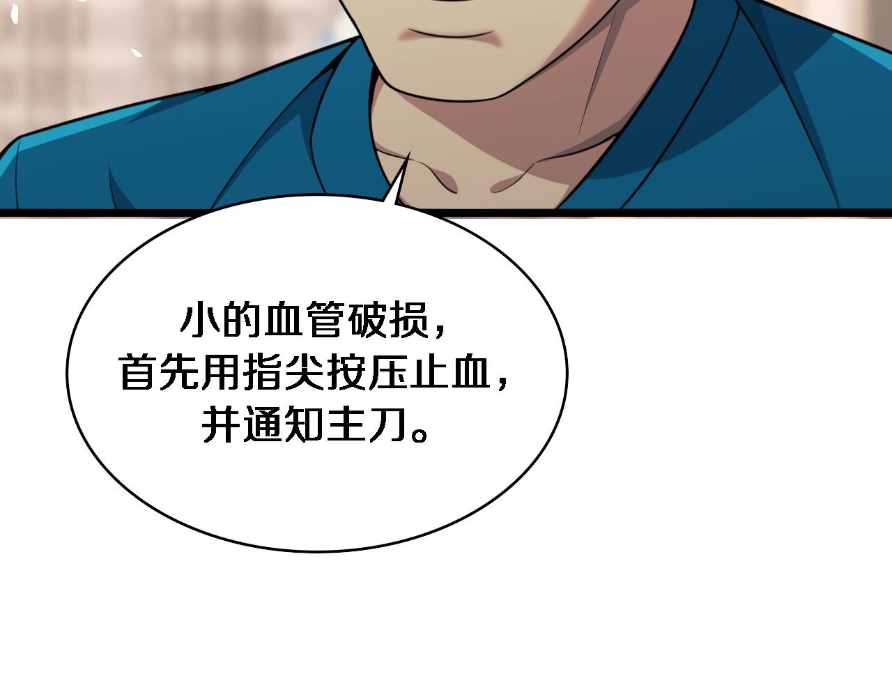 第156话 朋友有大病？67