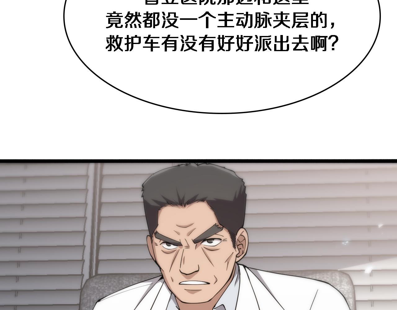 第146话 武装游行94