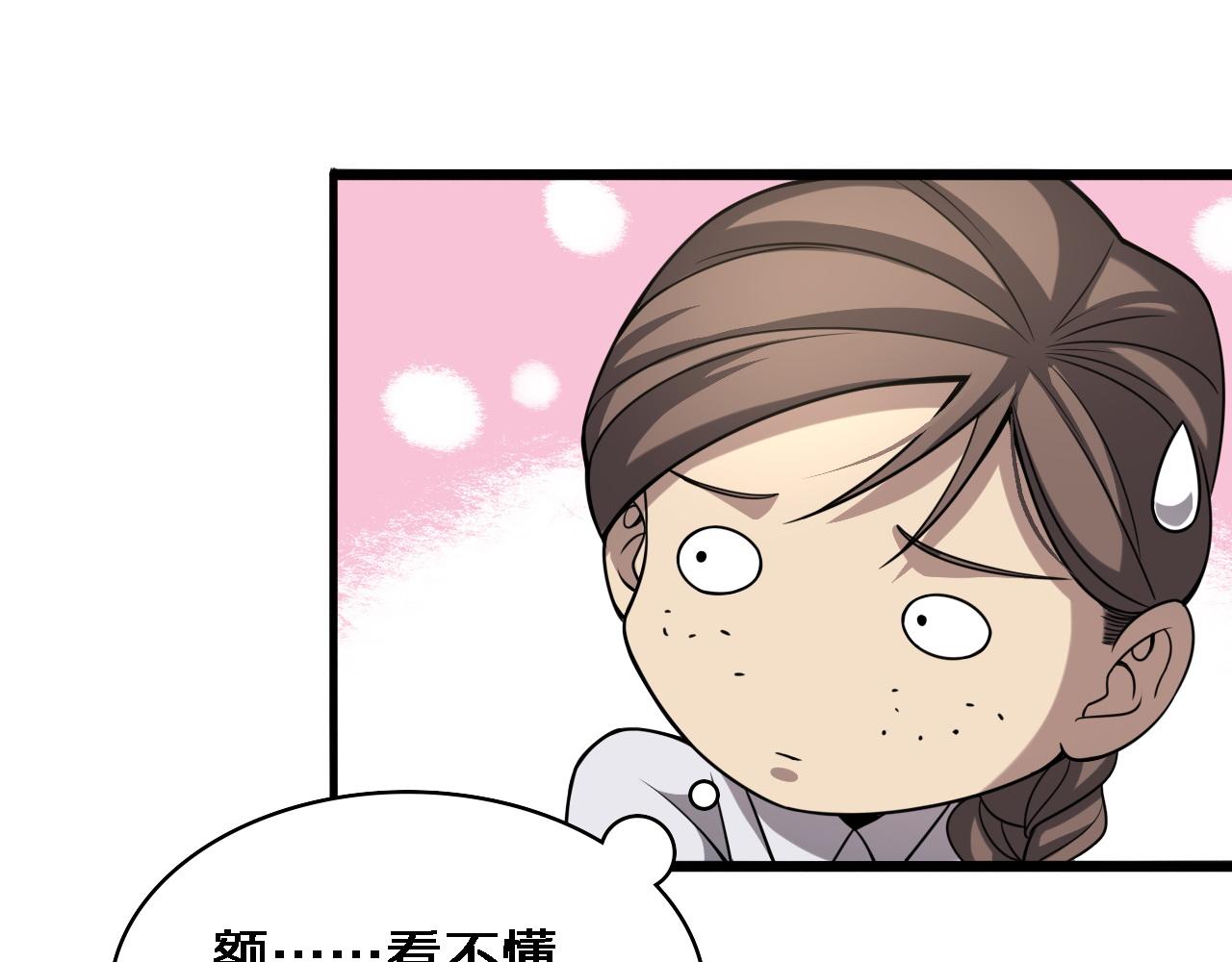 第104话 普通宝箱的特殊爆率36