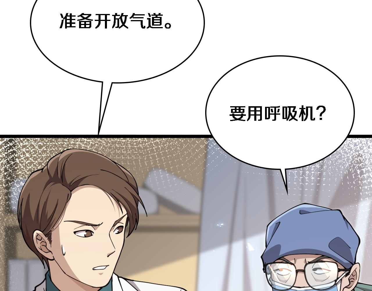 第146话 武装游行43