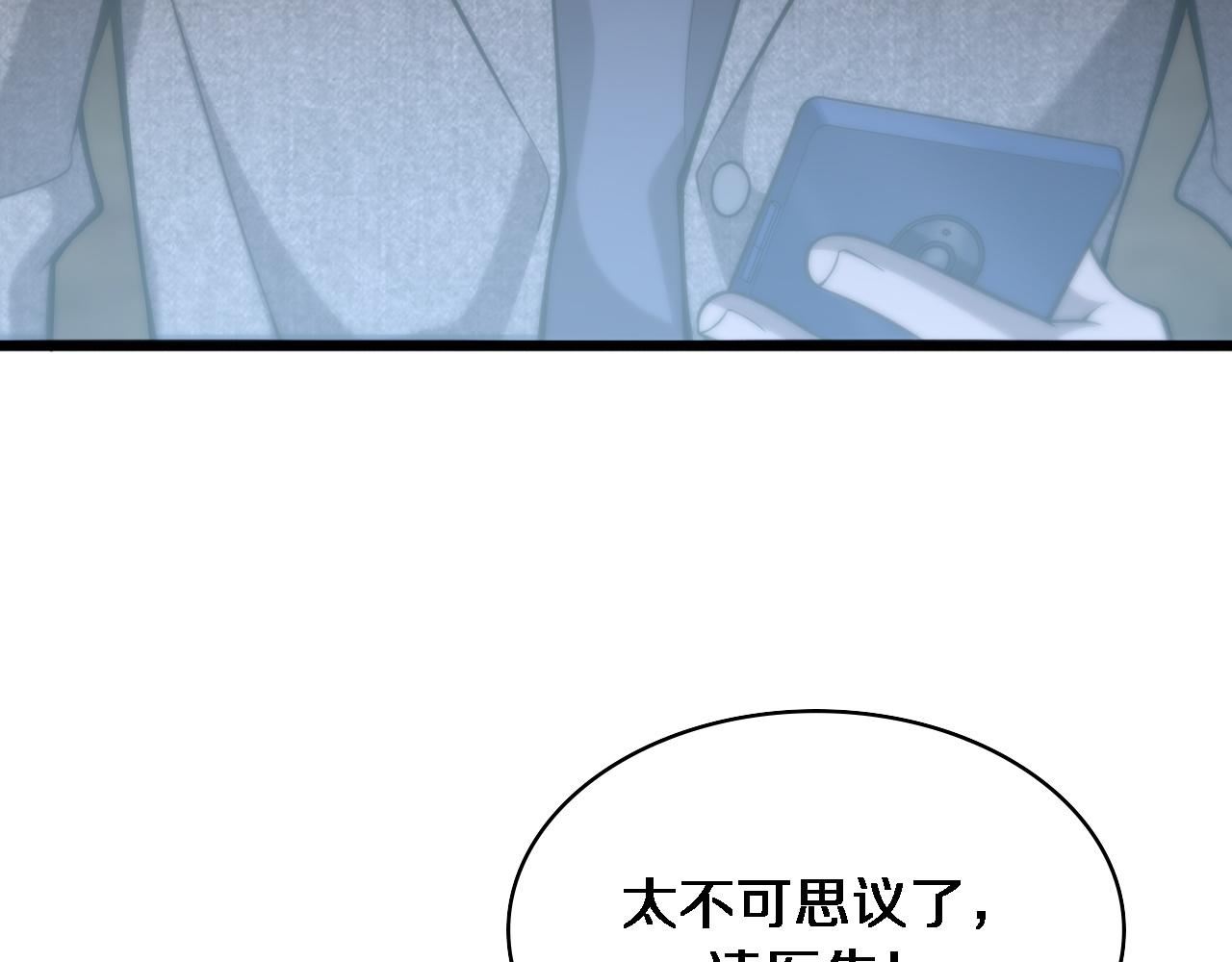第109话 凌医生要被拐走了？47