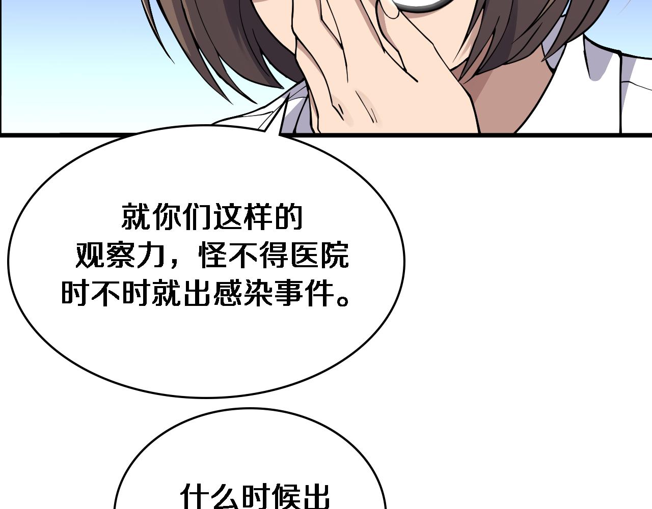 第126 院感升级53
