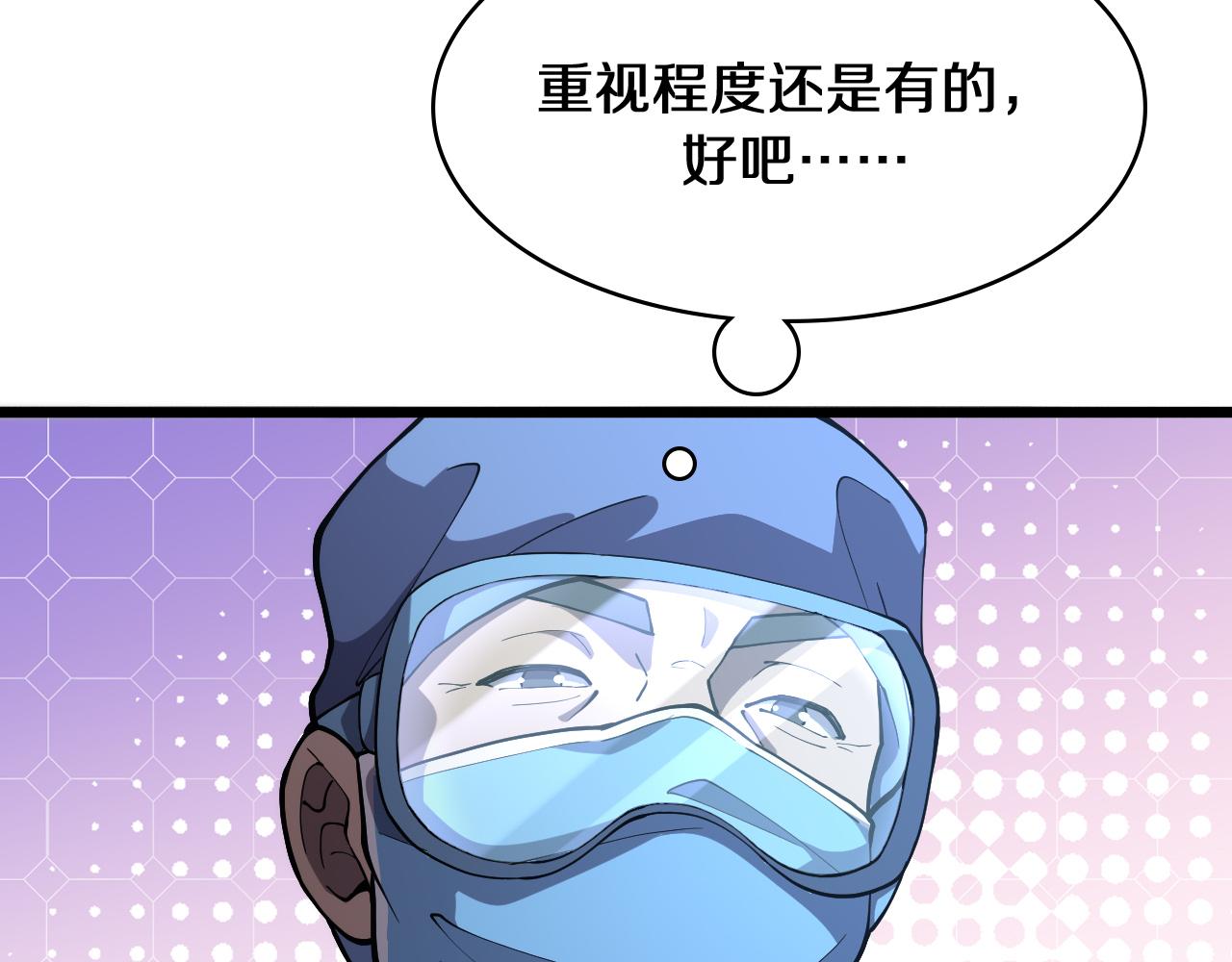 第131话 住院总37