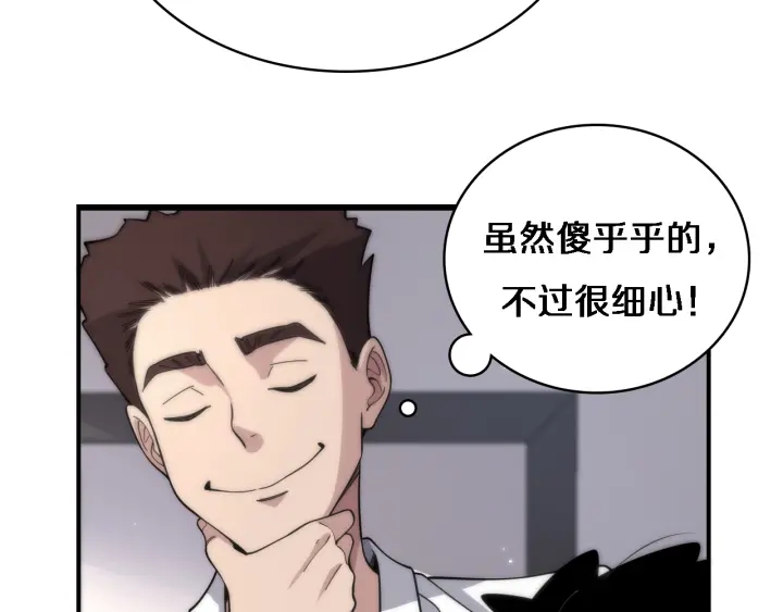 第68话 吕文斌与实习生65
