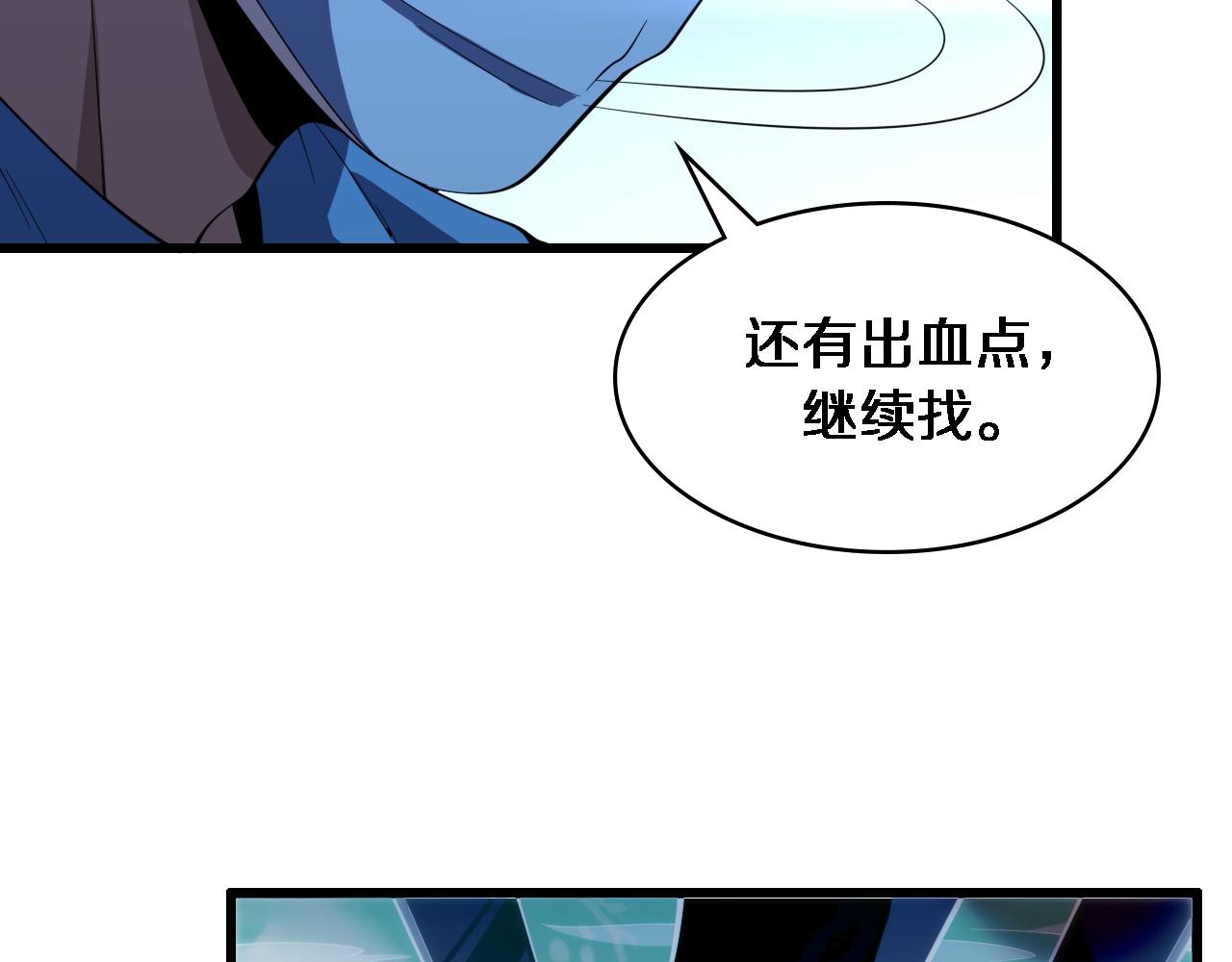 第101话 技能！传奇级！74
