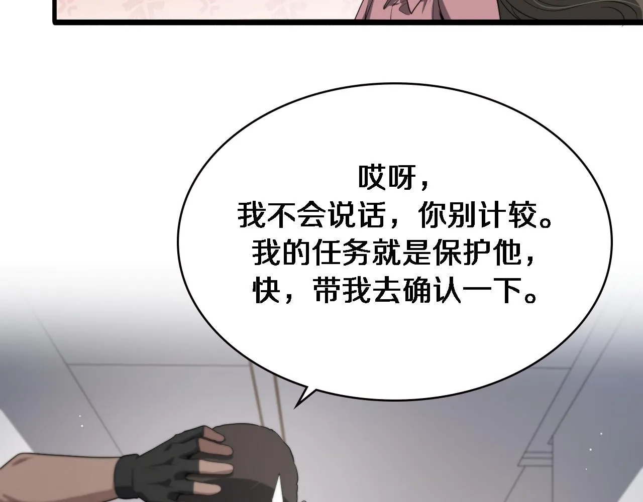 第221话 再添“神”技64