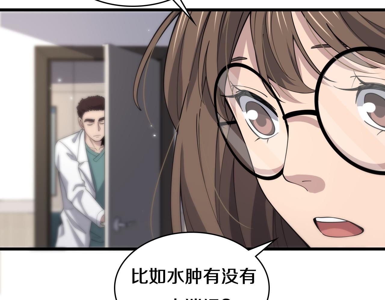 第75话 你是哪位？13