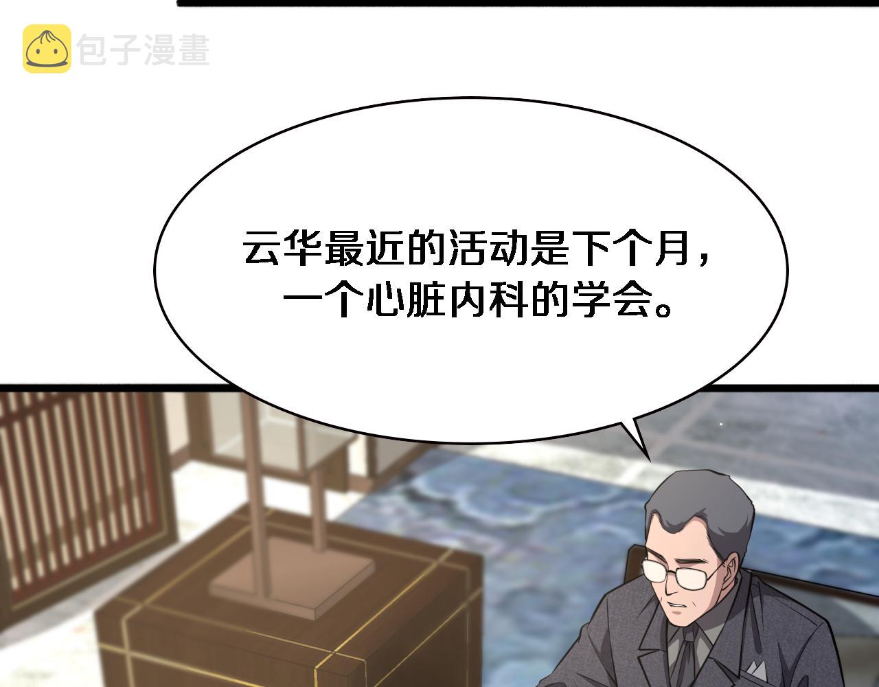 第184话 名气也能有任务？7