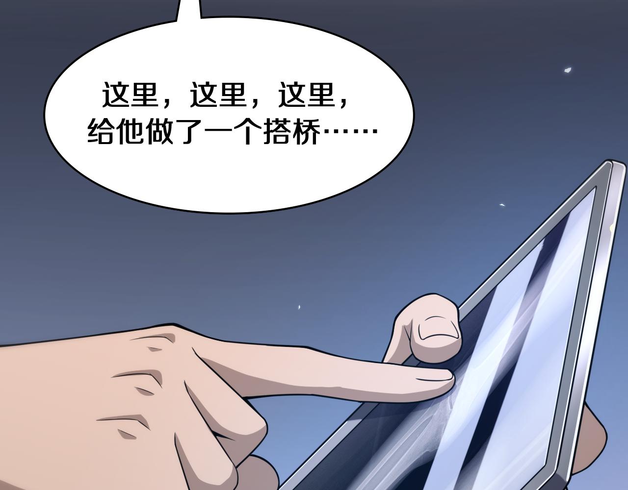 第90话 不用不好意思57