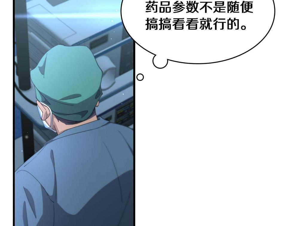 第202话 血管，酥掉了40