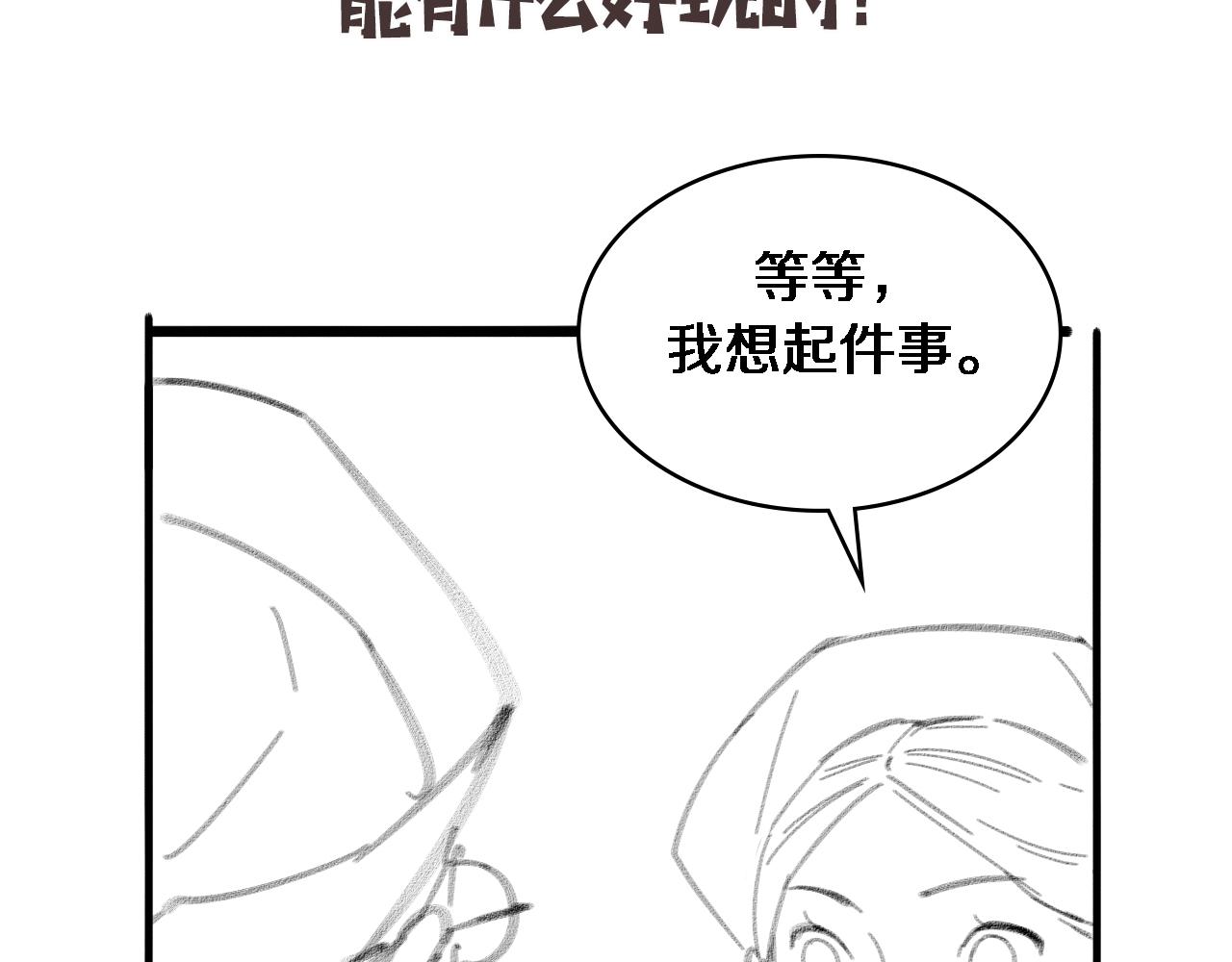 第128话 特殊待遇107