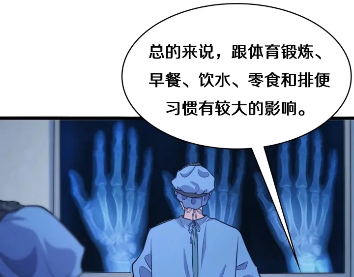 第62话 在强与菜之间44