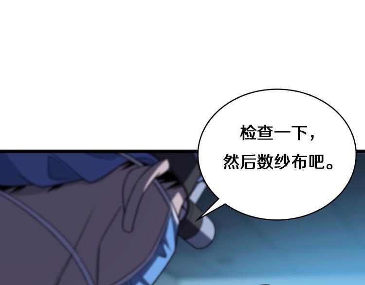 第36话 屌人！！39