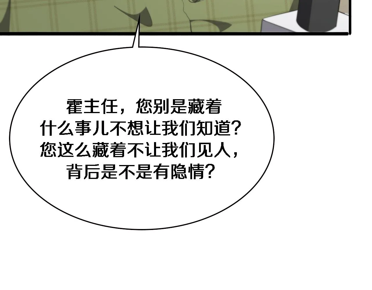 第223话 庆功会83