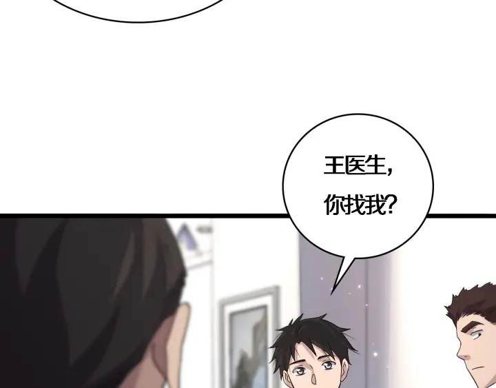 第70话 飞刀57