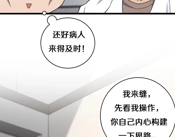 第69话 为什么就忍不住？29