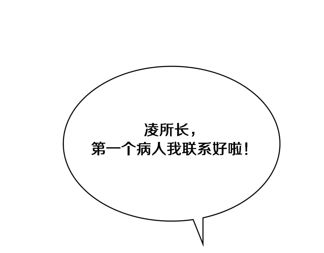 第268话 又见卢金铃19