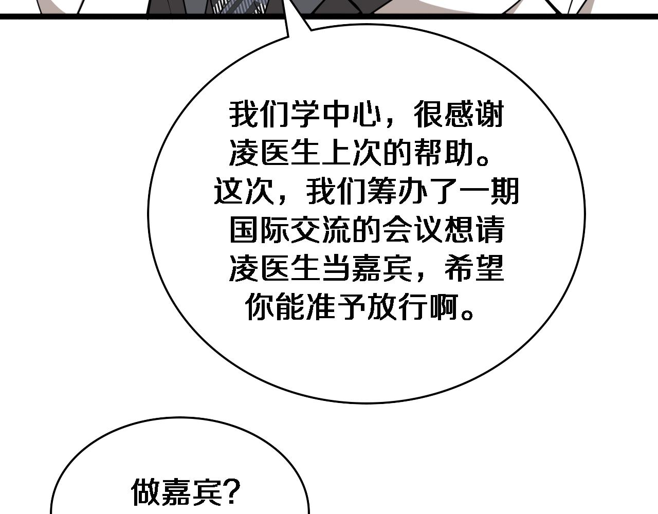 第104话 普通宝箱的特殊爆率65