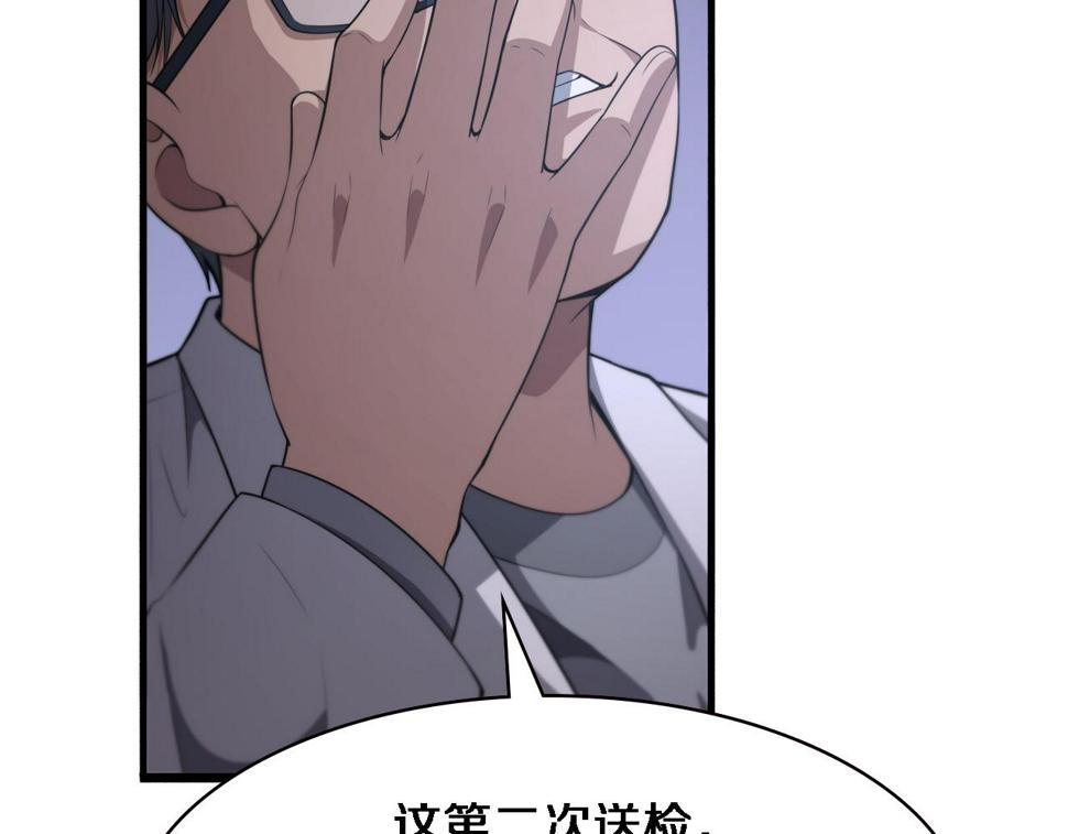 第197话 都在找凌医生17