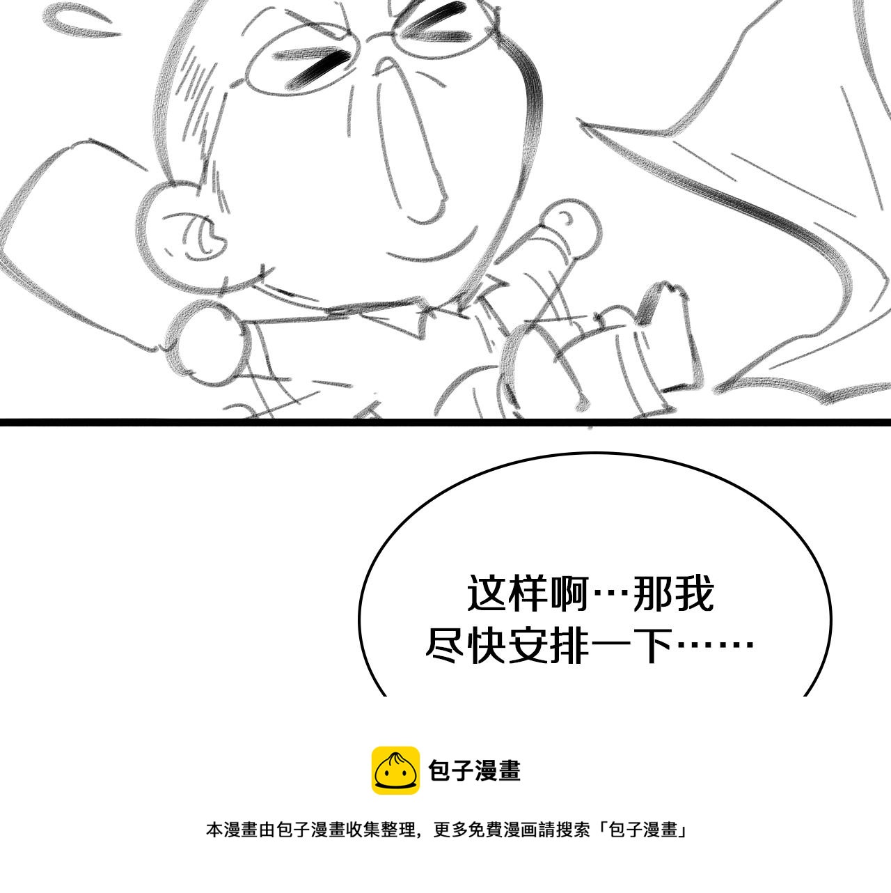 第129话 从手术中去考虑110