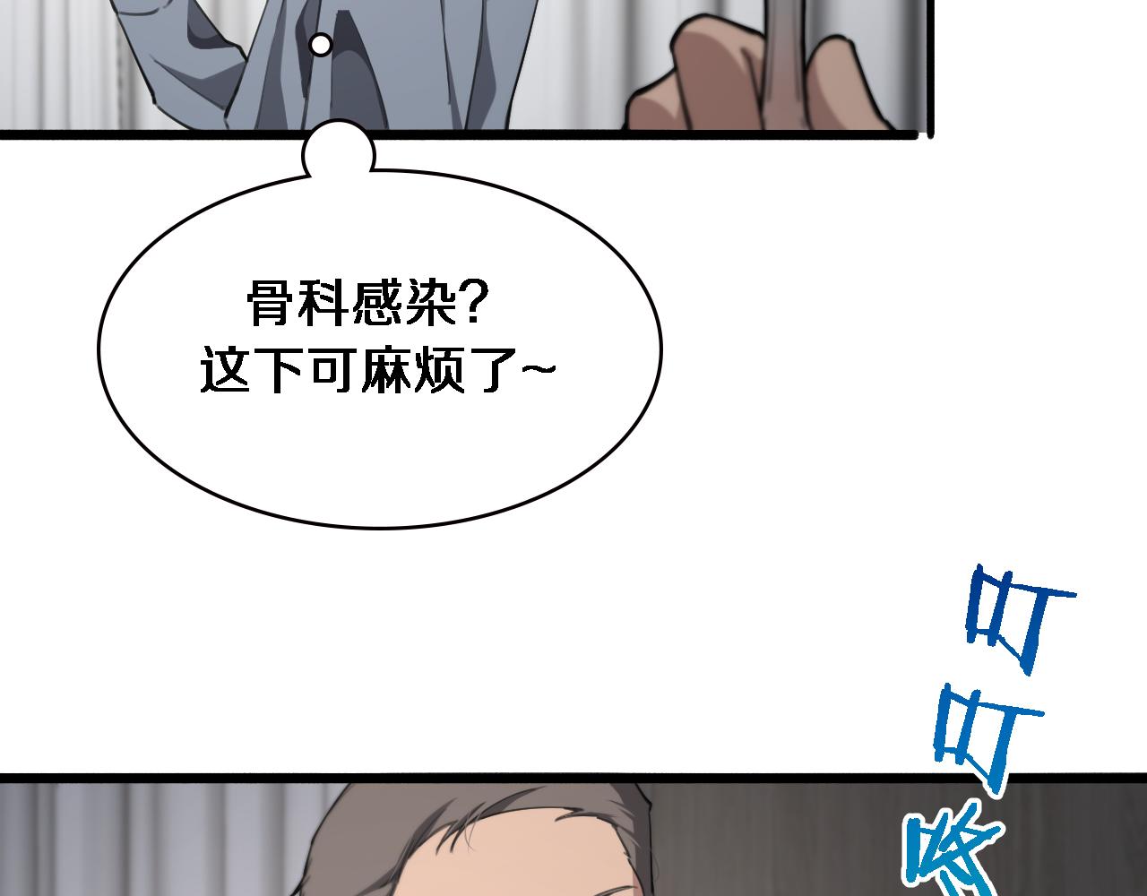 第172话 MRSA感染爆发！65