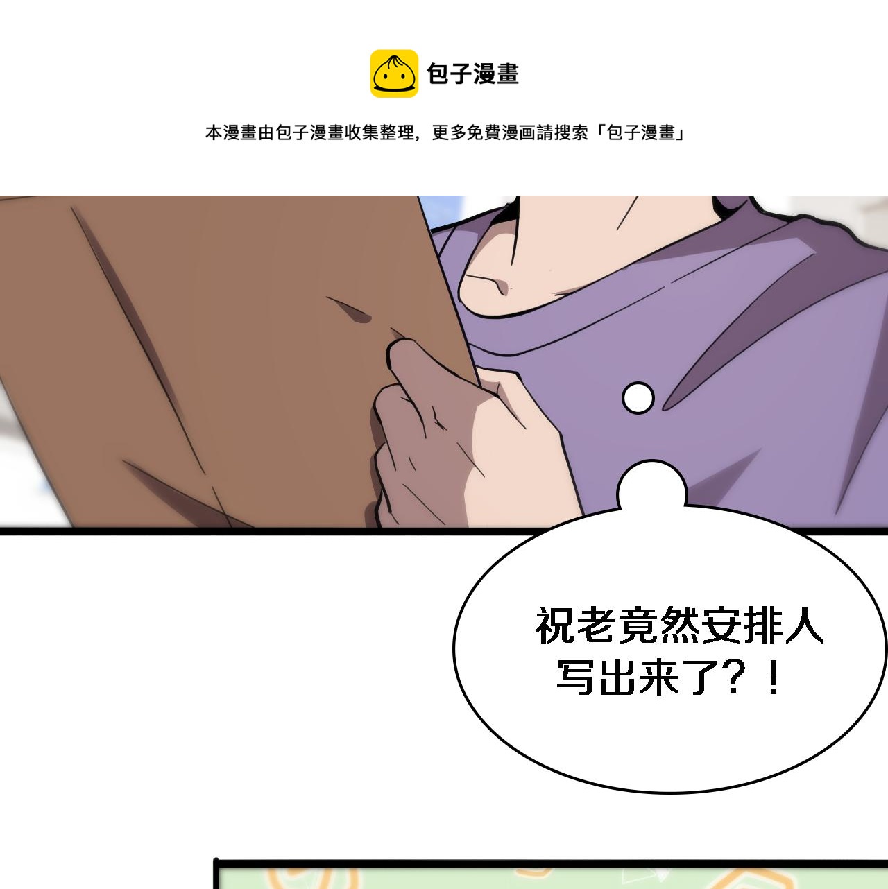 第114话 不要急着做决定40