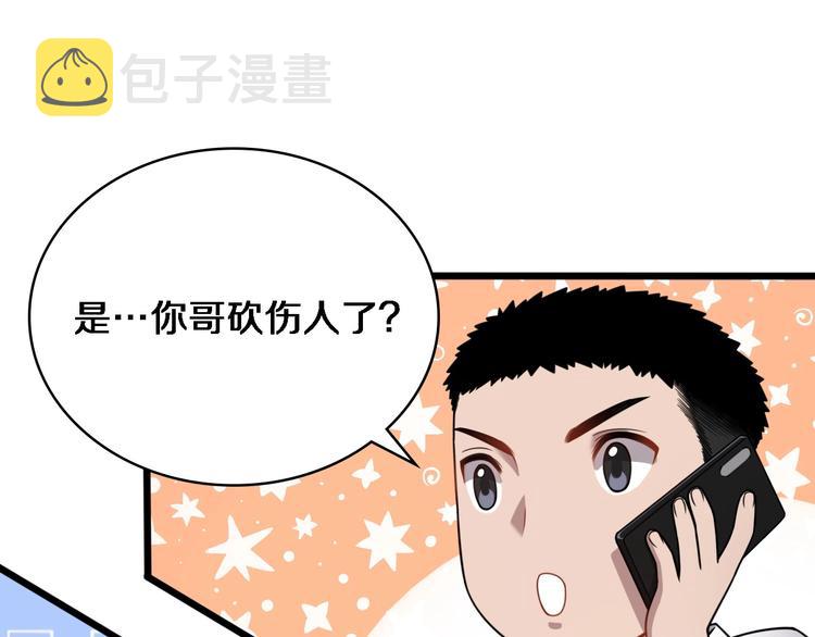 第9话 我有人91