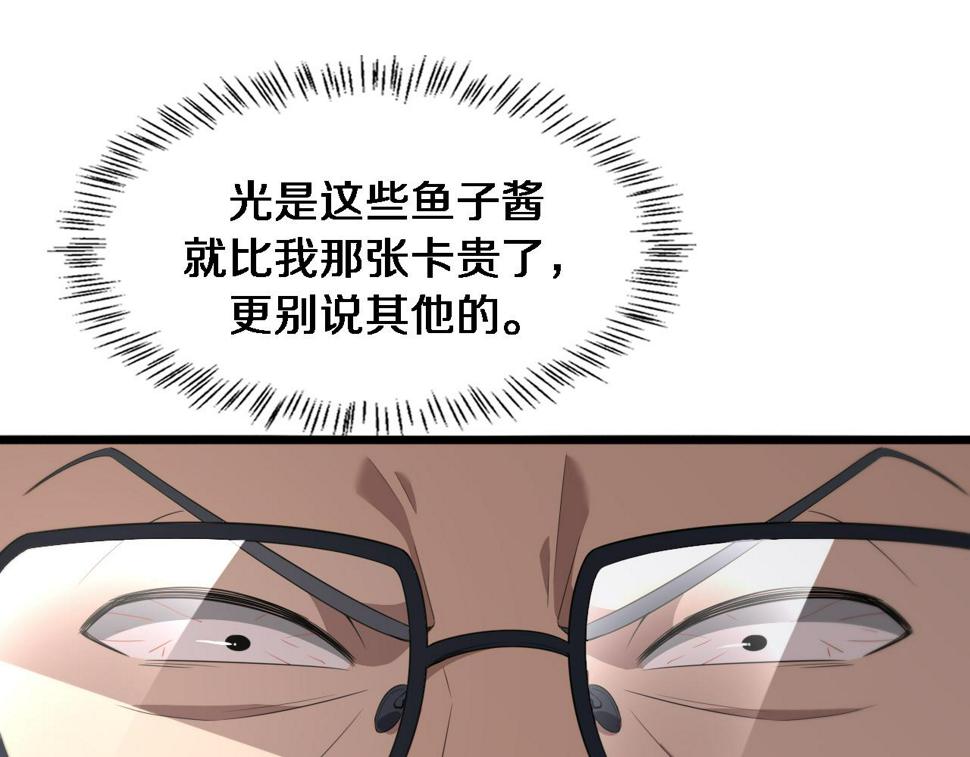 第200话 这凌医生，拿不下！96