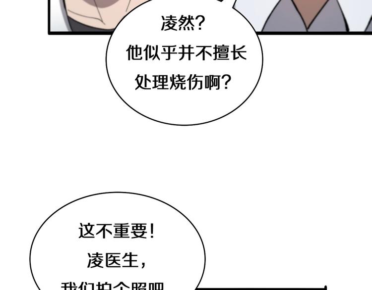 第50话 敌情83