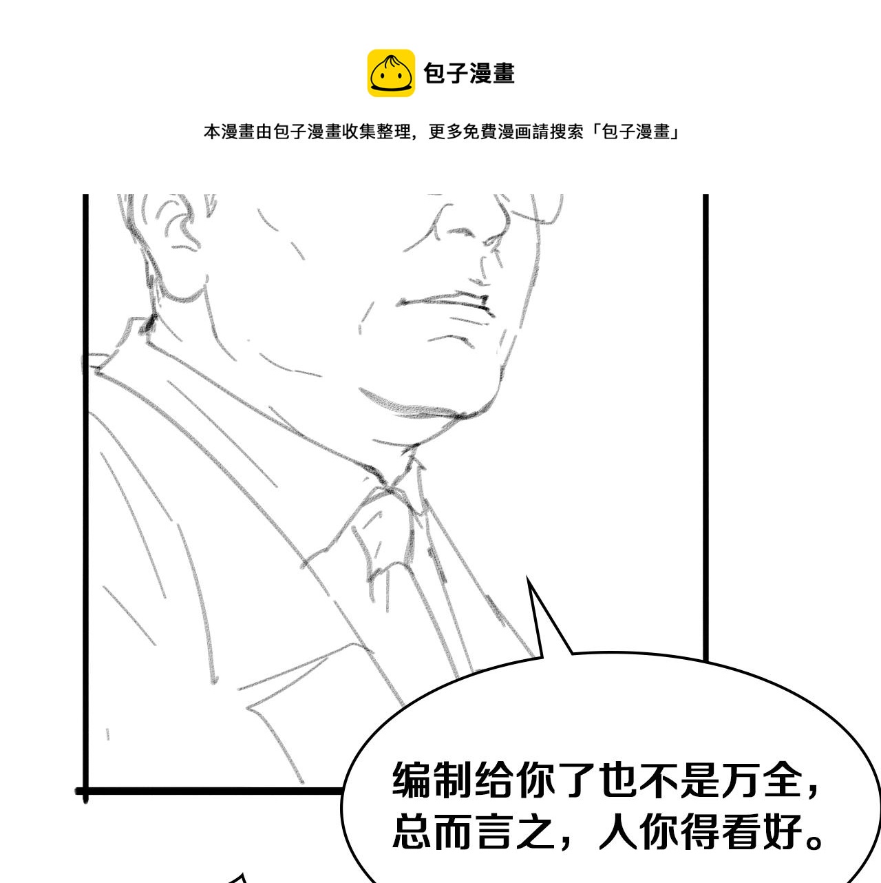 第124 提上日程100