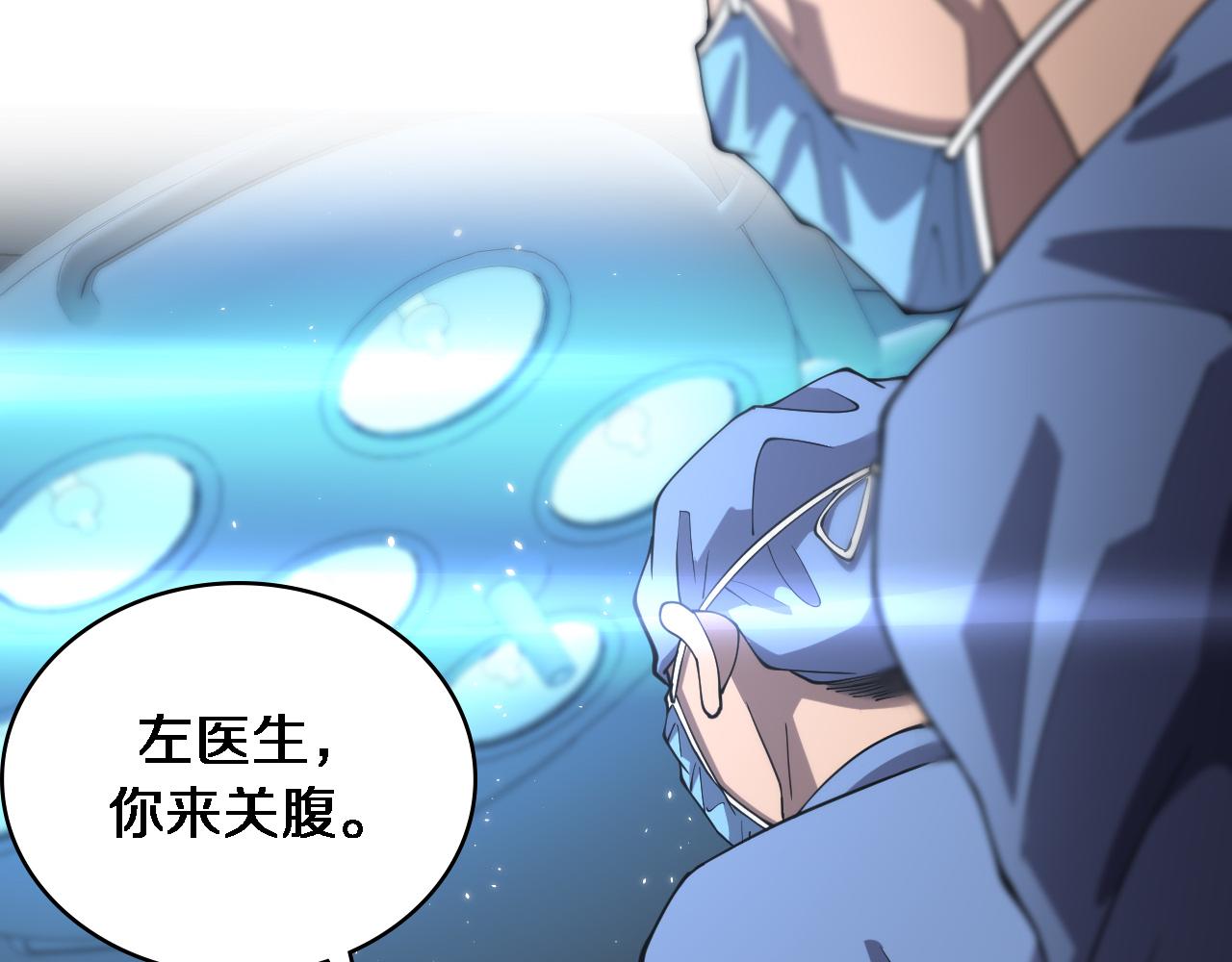 第145话 热止血，完美级！46
