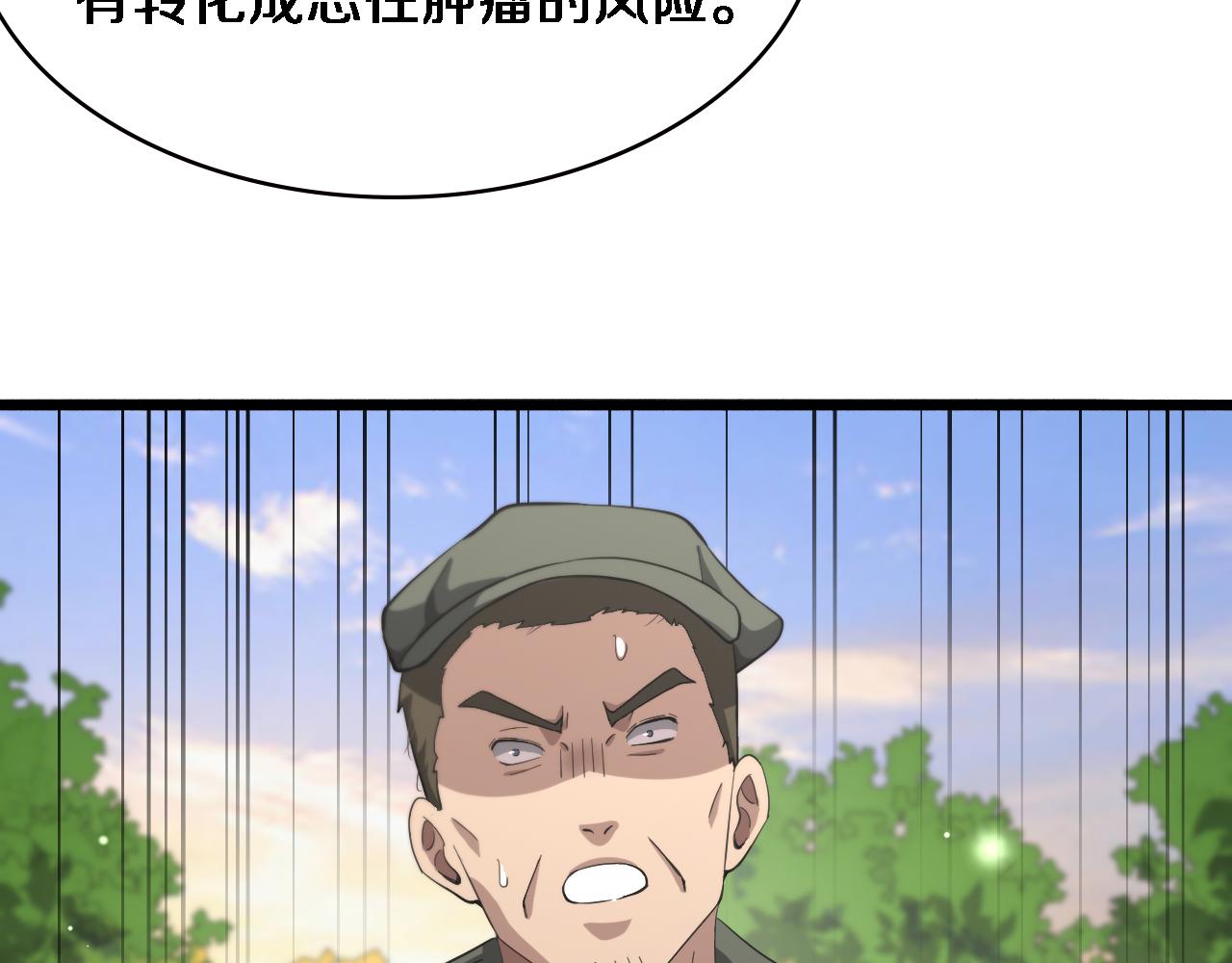 第188话 舍近求远？34