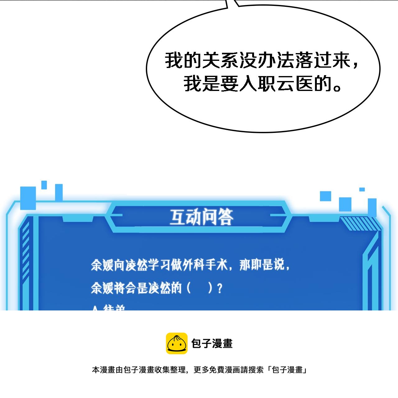 第113话 我想跟你学112