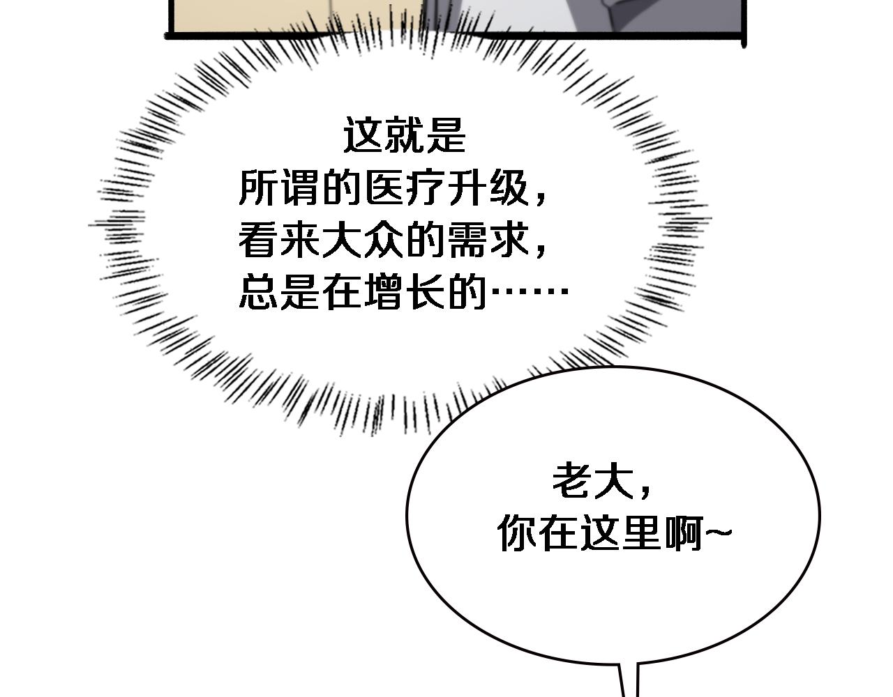 第176话 空间也很重要39