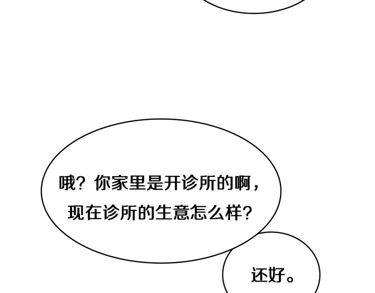 第37话 论坛沦为相亲会79