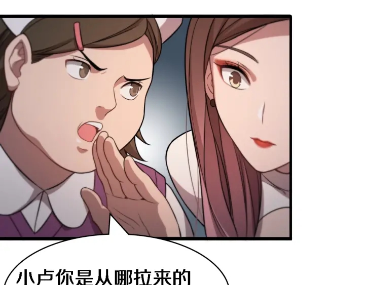 第20话 礼物85